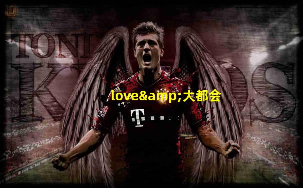 love&大都会