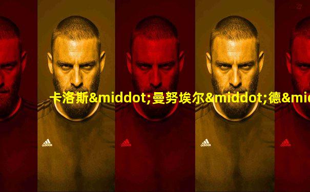 卡洛斯·曼努埃尔·德·塞斯佩德斯
